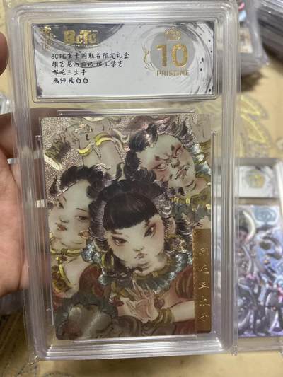 阳大大卡牌超级大甩拍第63期（周五晚上九点截拍，持续收拍品，进群福利早知道） - 【爆金评级】玄卡阁联名限定礼盒 哪吒三太子