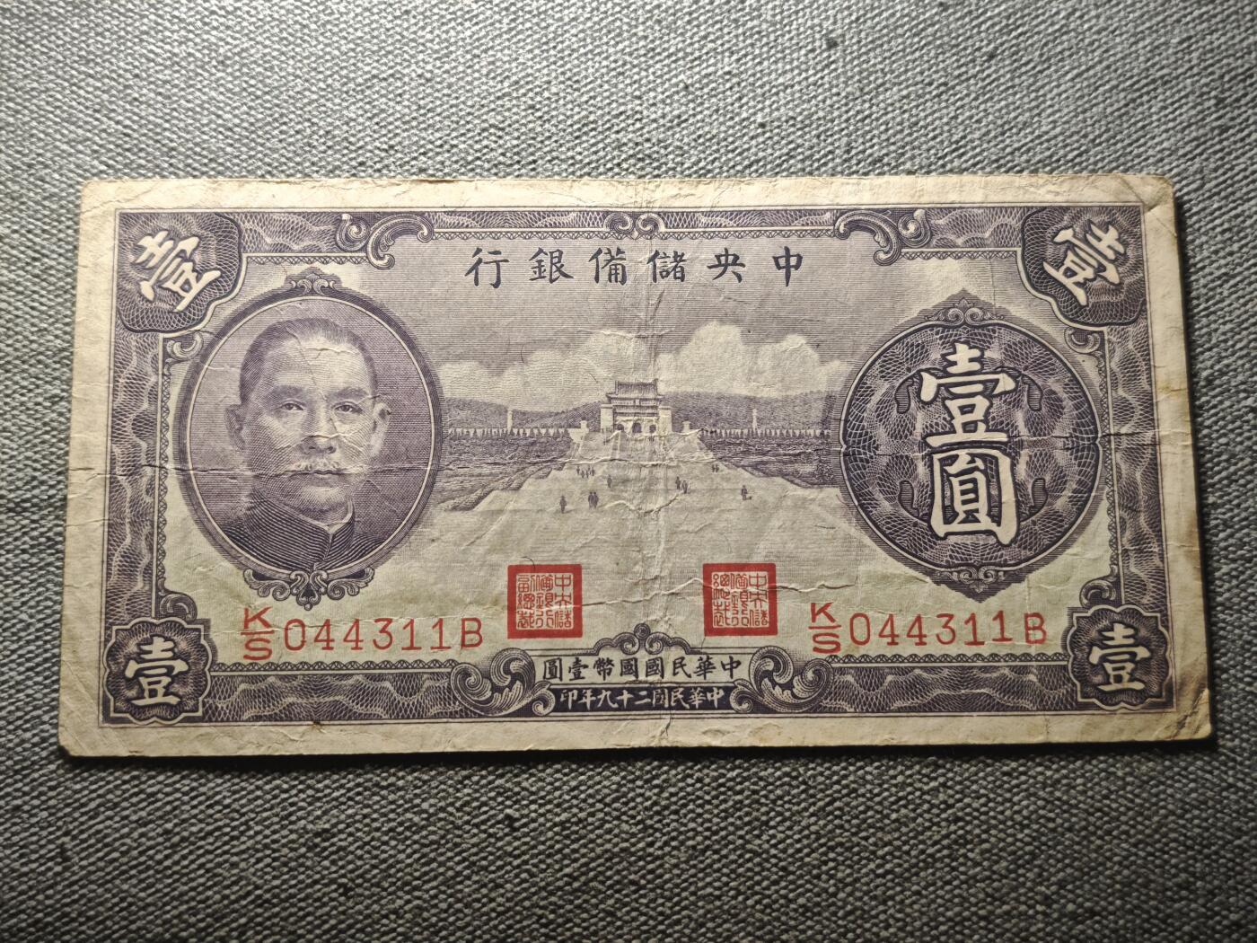 KK钱币收藏小铺 纸币专场  3场连拍第三场 拍完周末发货