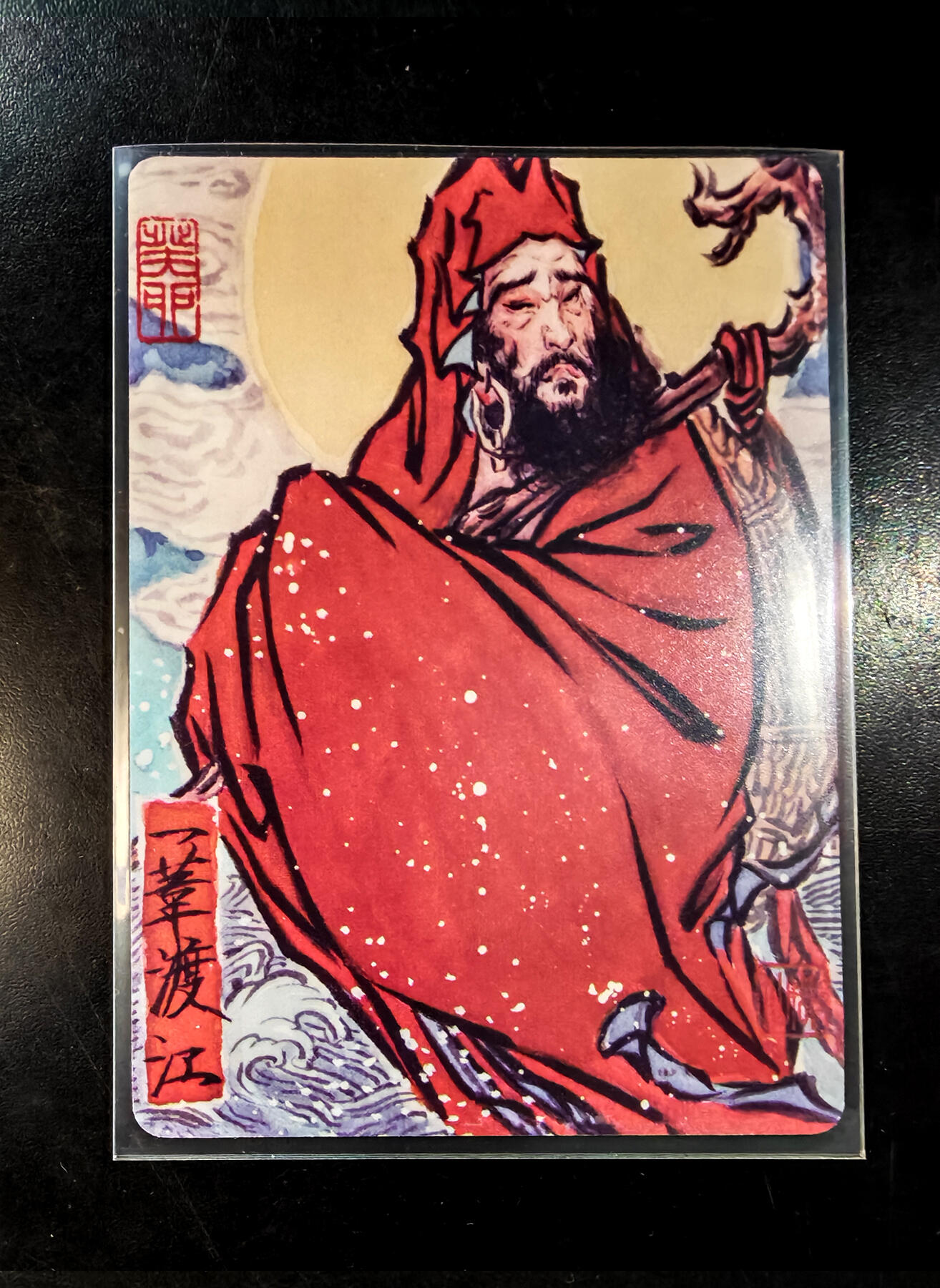 琦卡当当铺  第05期★★快速结束，小心被偷塔★★(分享有奖) 持续收拍品中~更多福利欢迎加群了解 燎原文化-雕仙-一苇渡江-普卡-1张
