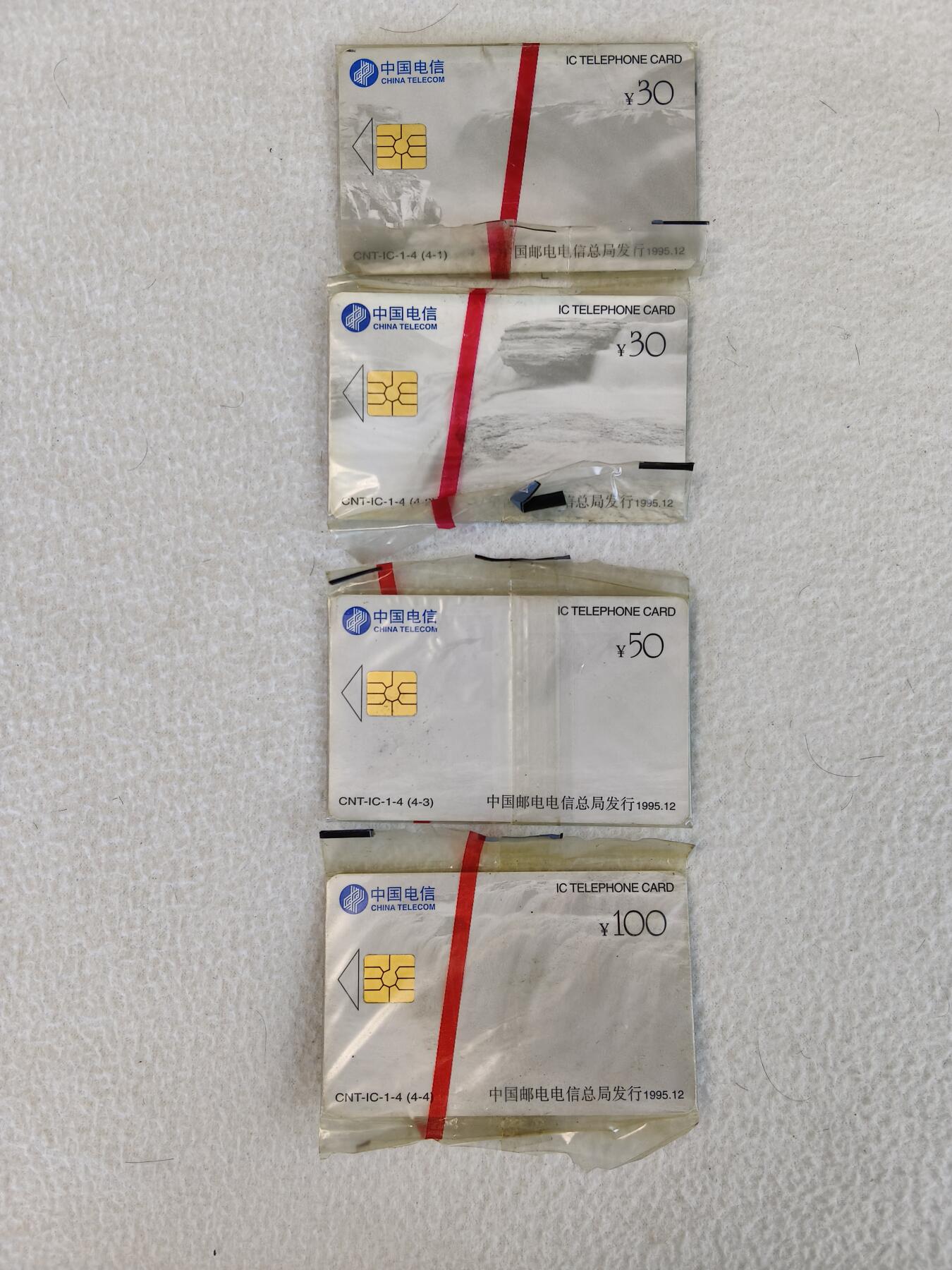 易卡拍卖第23期 IC—1黄河。（LN辽宁版）原封套，全新卡，品相如图所示！