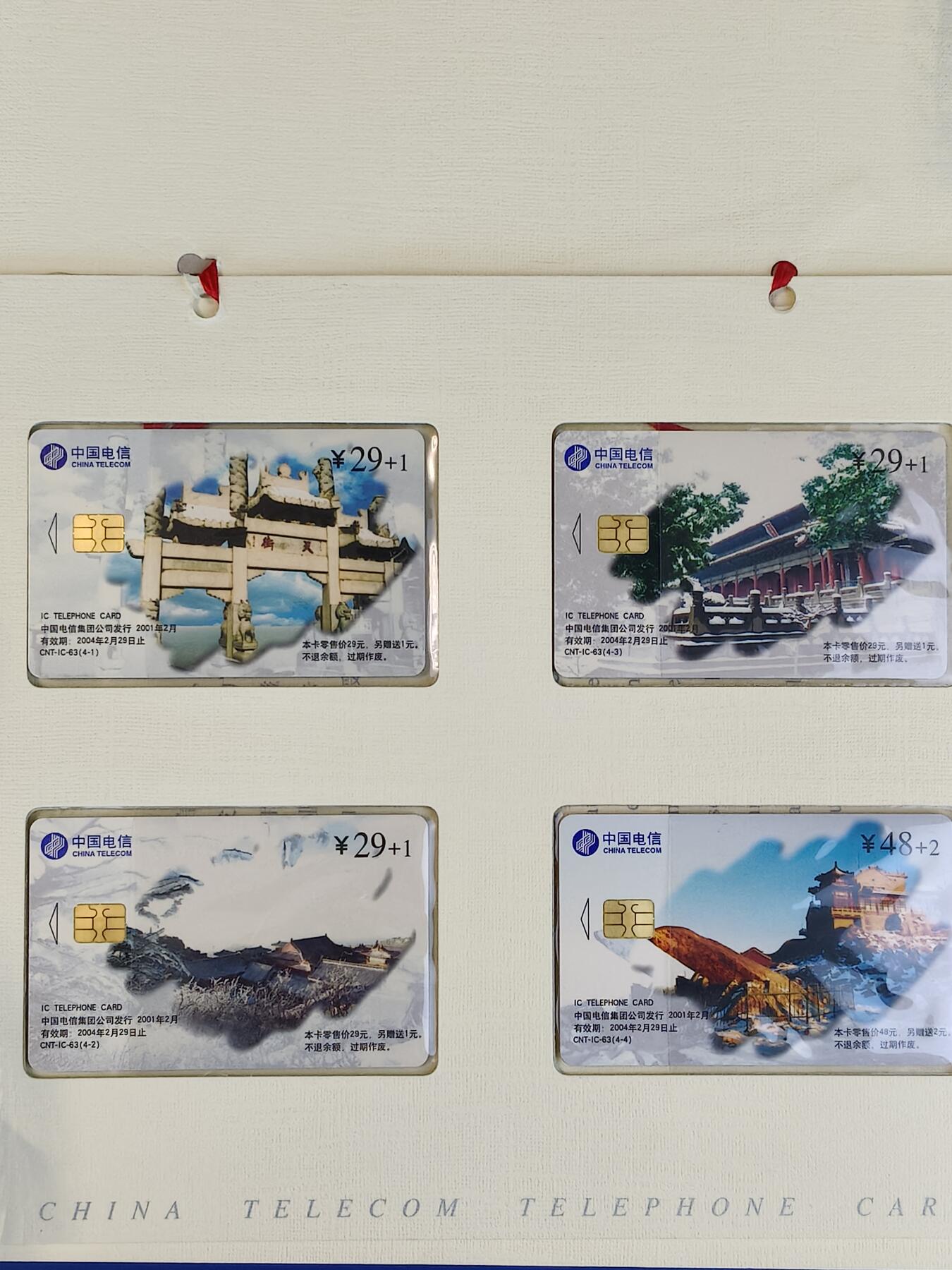 易卡拍卖第23期 IC—63泰山风光。（LN辽宁版）全新卡，带册。收藏级品相，如图所示！