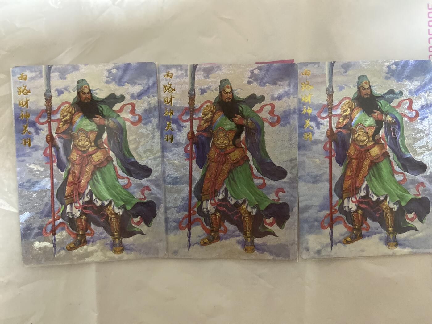 阳大大卡牌超级大甩拍第60期（周五晚上九点截拍，持续收拍品，进群福利早知道） （裸卡）一沓文化 道友请留步 西路财神关羽三宫