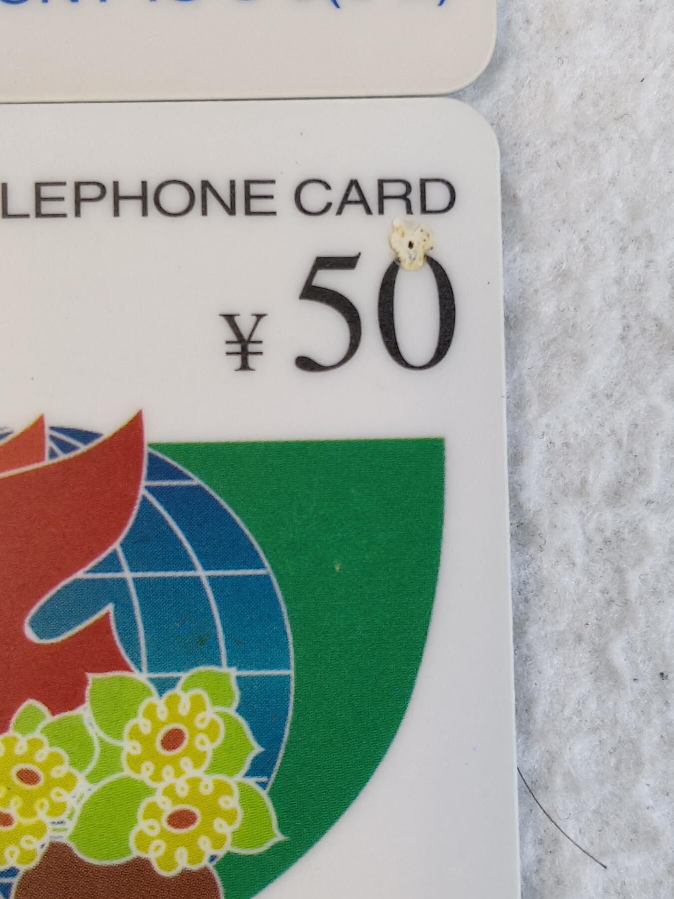 易卡拍卖第23期 IC——3达标50元面值。变体（印刷瑕疵）。趣味卡。全新卡。品相如图所示！