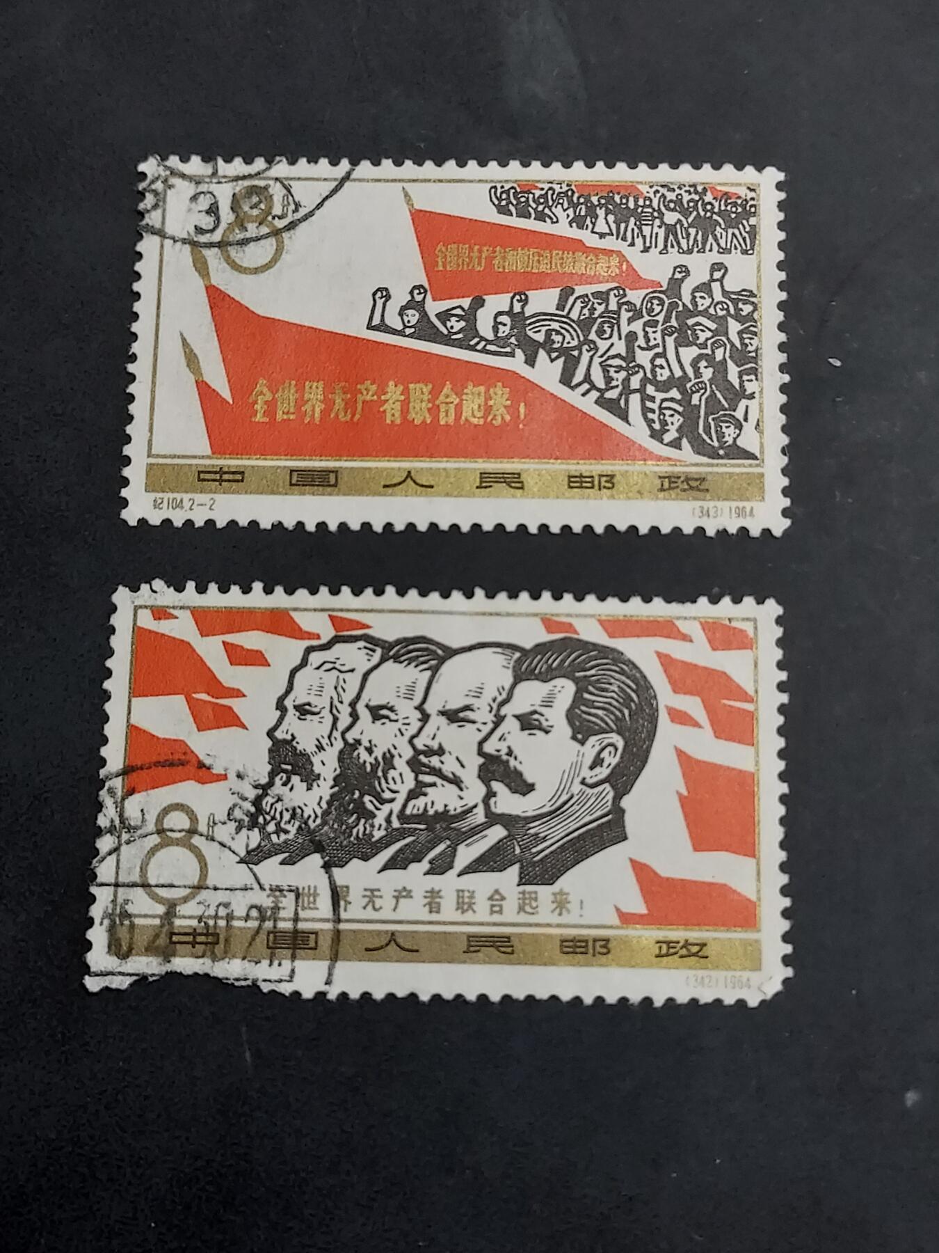 博彦收藏 TM 7月9日 8点邮票专场 纪104 信销旧票一套，2-1有破损，2-2 上品