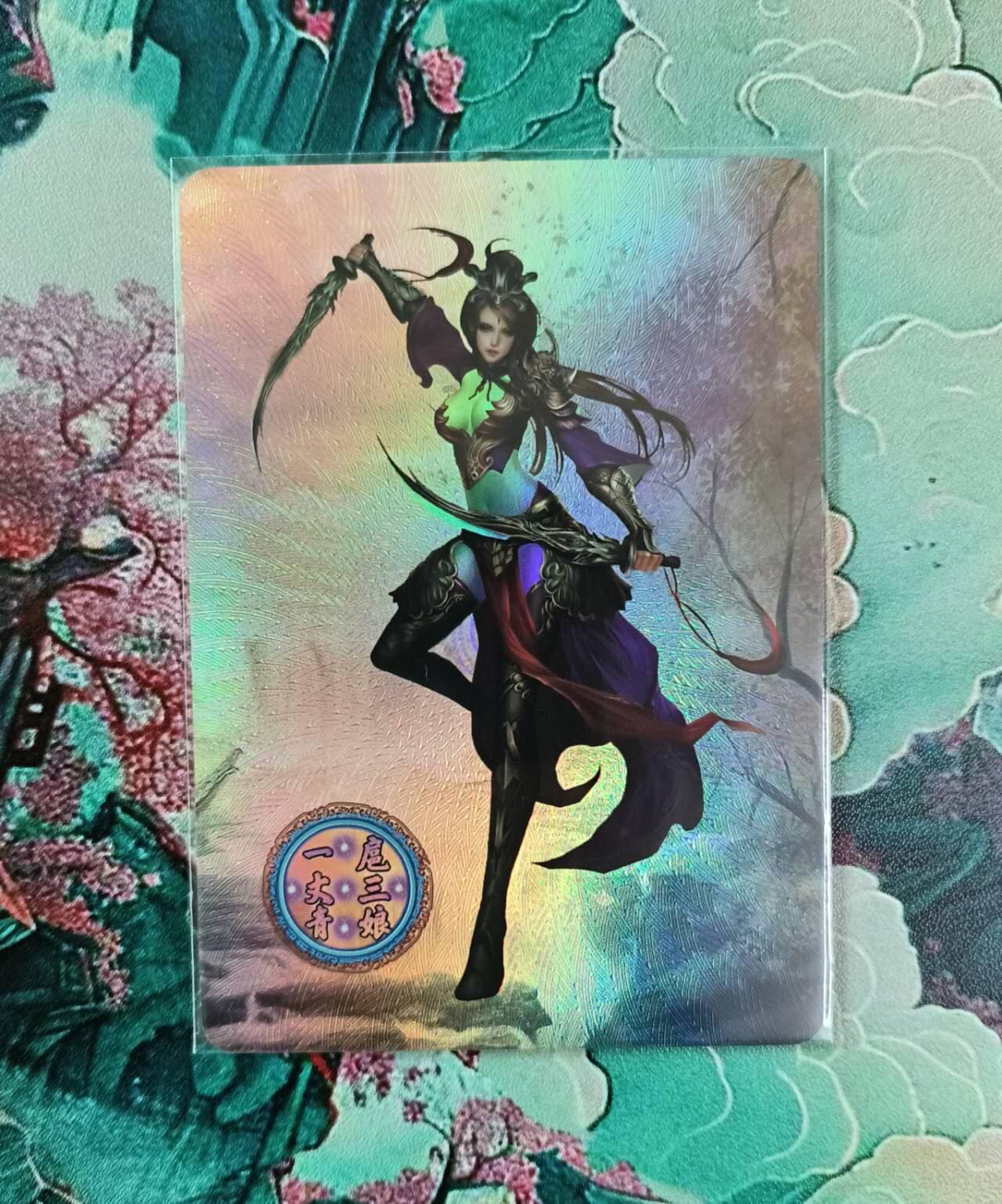 龙虎卡牌第44场 （无佣金，满120包邮，欢迎送拍） 彩闪 艺飞阁 刺客 扈三娘