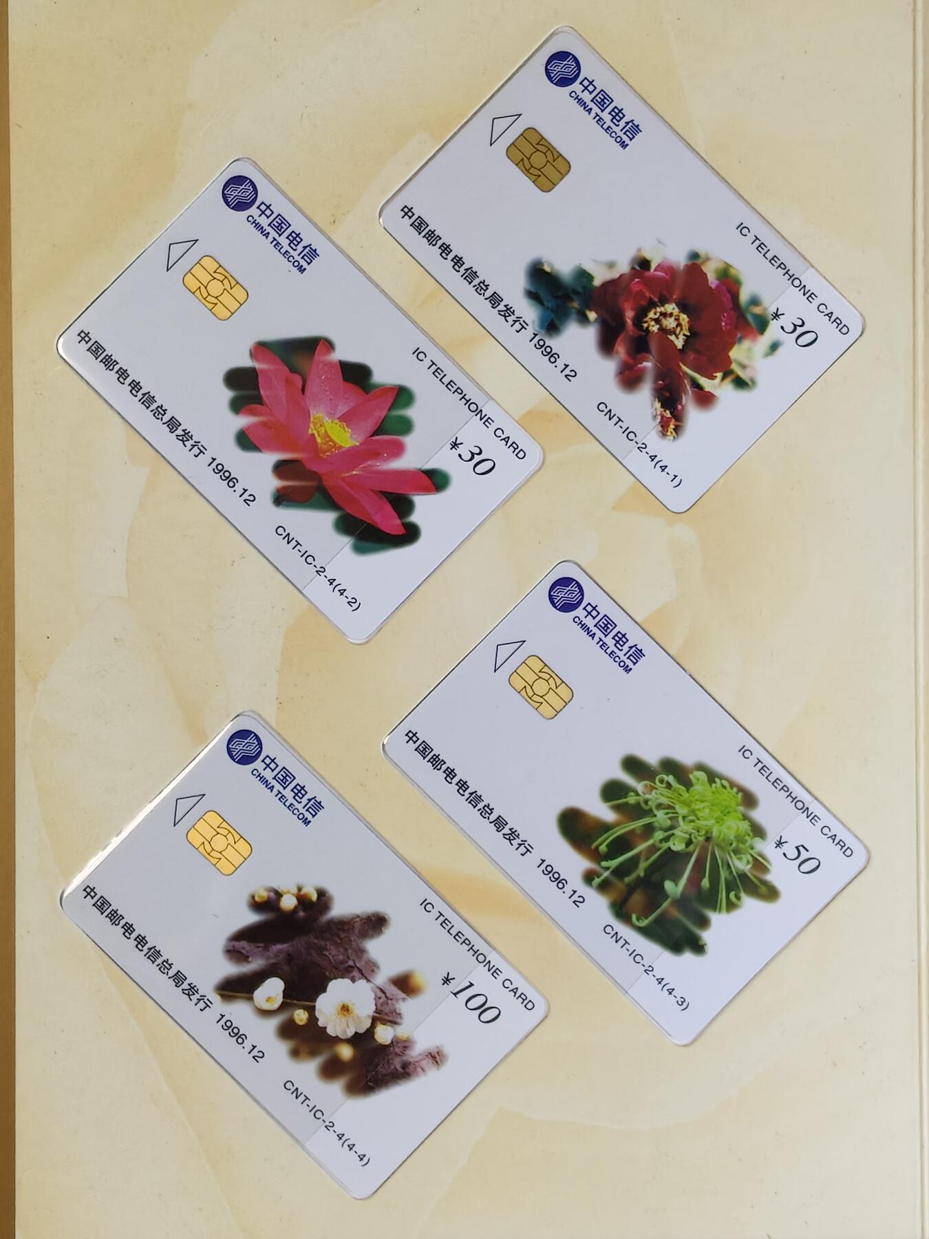 易卡拍卖第23期 本期奖品：IC—2名花。SD山东版。全新卡，带册，收藏级品相，无封套，如图所示！该卡不在本场卡拍之内。只奖励本场所拍累计金额最高的卡友（同时关注本人的粉丝卡友）。