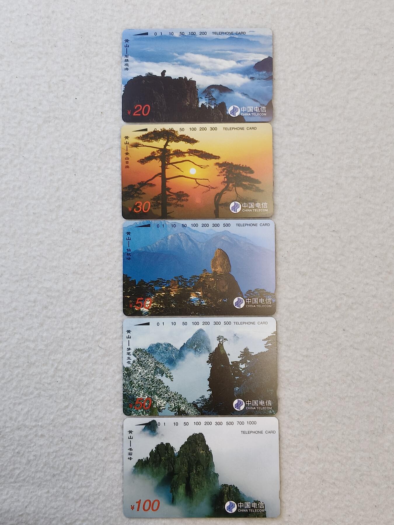 易卡拍卖第23期 黄山（全磨砂版）。易卡五星⭐️标。如图所示！