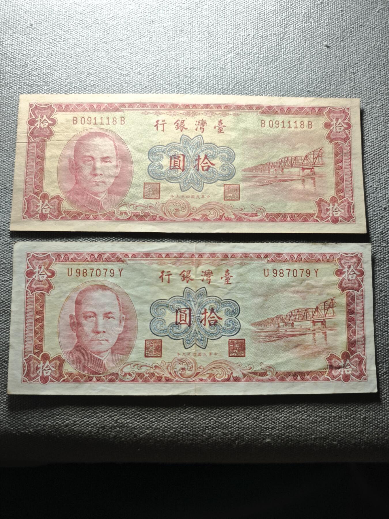 KK钱币收藏小铺 纸币专场  3场连拍第三场 拍完周末发货
