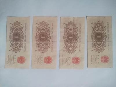 纸币专场 1962年壹角四张。