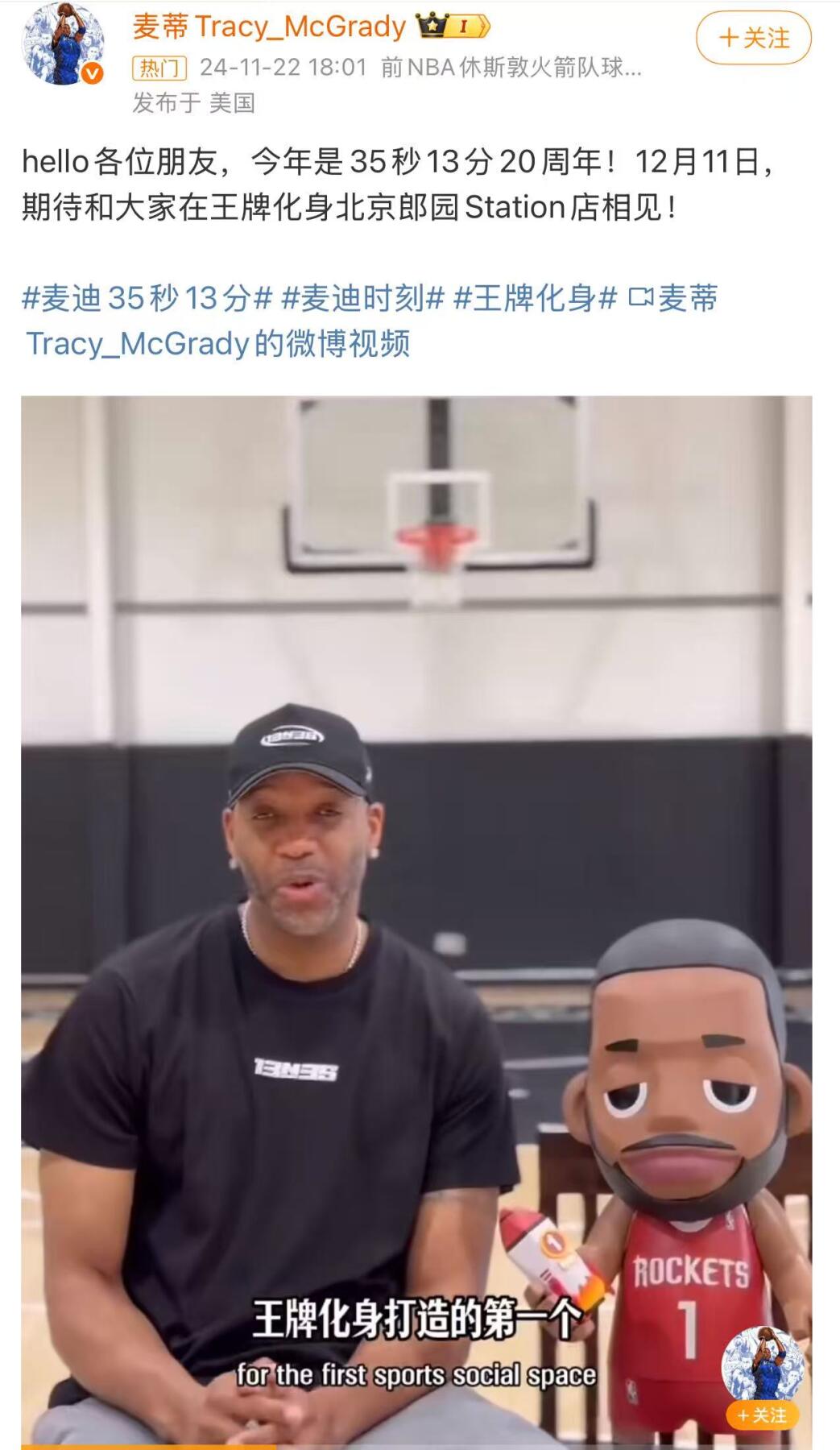 零元拍：‌  特雷西-麦克格雷迪！t-mac! 麦迪亲签王牌化身MoneyBall休斯顿火箭版本（三个版本陆续上拍），7×All NBA别注！中娃篮球手办