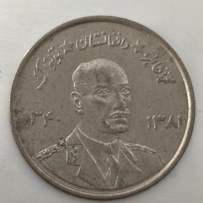Krab外币市集Vol.17 - 阿富汗1961年5阿富汗尼