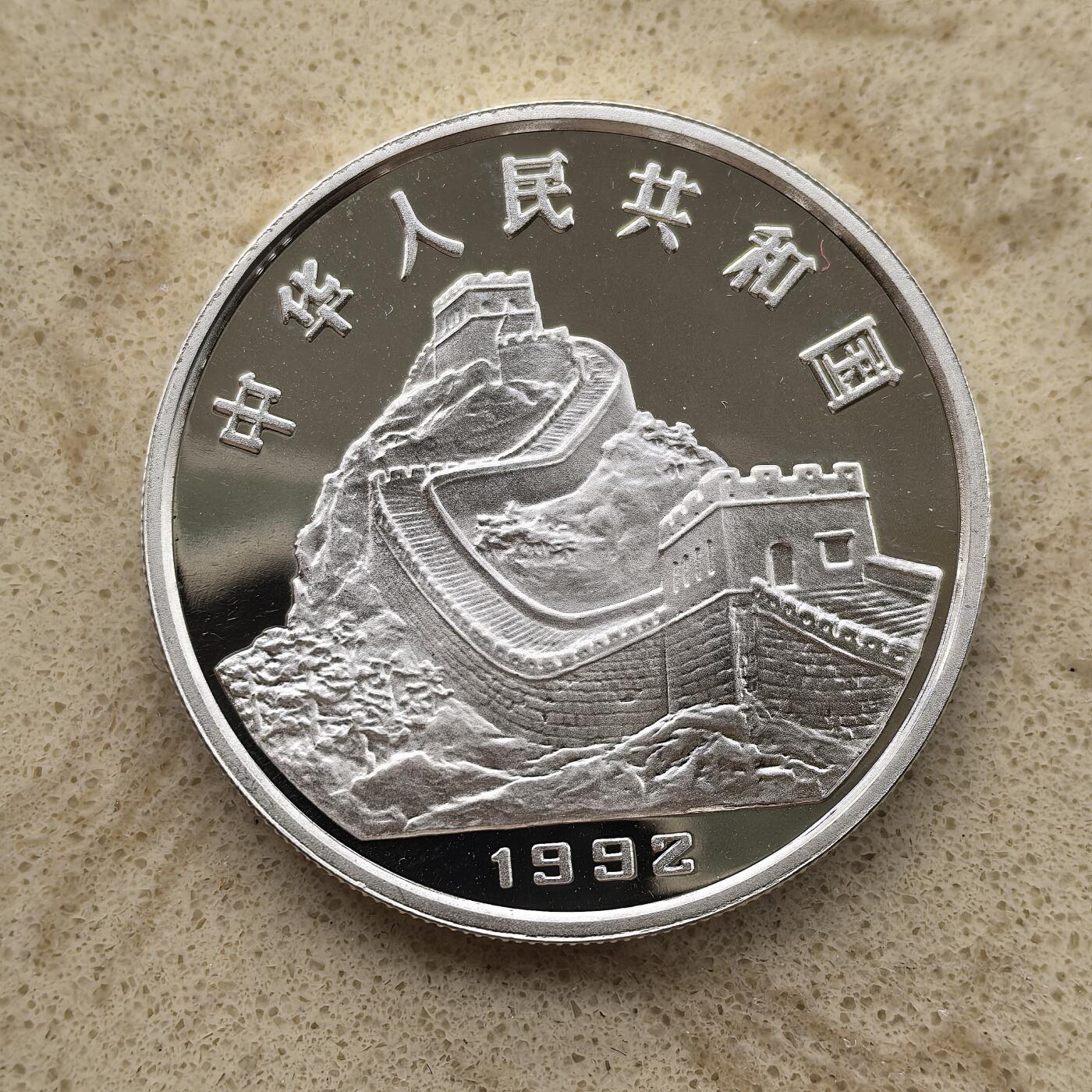 道一币馆币章第一百三十六场