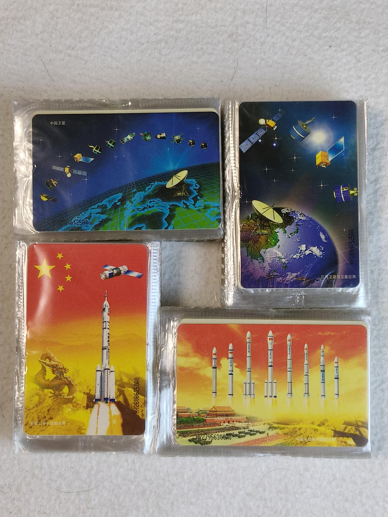 易卡拍卖第23期 IC—58中国卫星25套连。同拍。（HY河南版）原封套，全新卡，收藏级品相。品相如图所示！