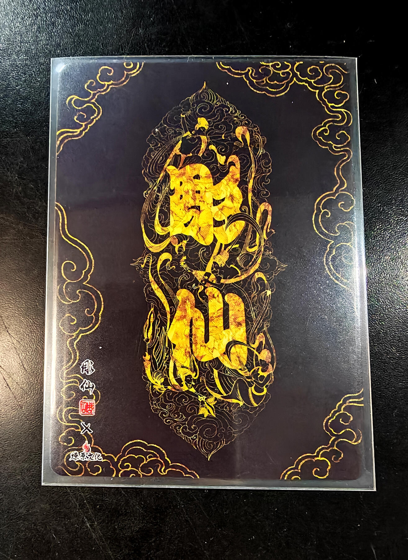 琦卡当当铺  第05期★★快速结束，小心被偷塔★★(分享有奖) 持续收拍品中~更多福利欢迎加群了解 燎原文化-雕仙-释迦摩尼-普卡-1张