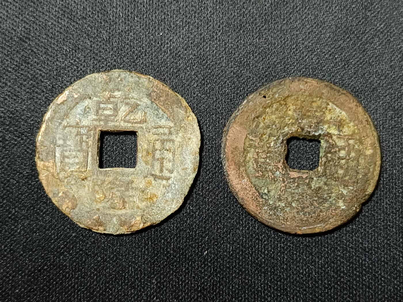 【游宝拍卖】乙巳蛇年52期 周四集拍 乾隆通宝 嘉庆通宝