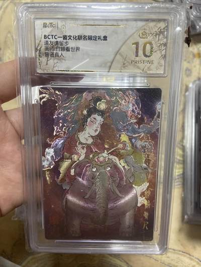 阳大大卡牌超级大甩拍第63期（周五晚上九点截拍，持续收拍品，进群福利早知道） - 【爆金评级】一沓文化联名现金礼盒 曾贤真人