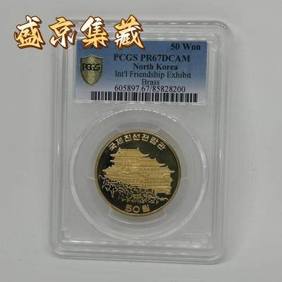 朝鲜精制纪念币 - 朝鲜精制纪念币