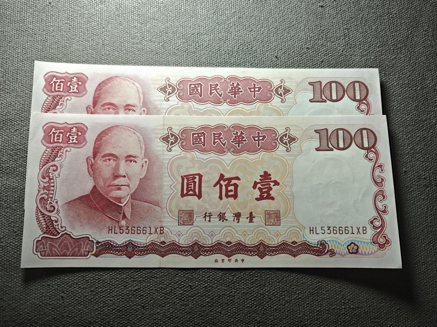 KK钱币收藏小铺 纸币专场  3场连拍第三场 拍完周末发货