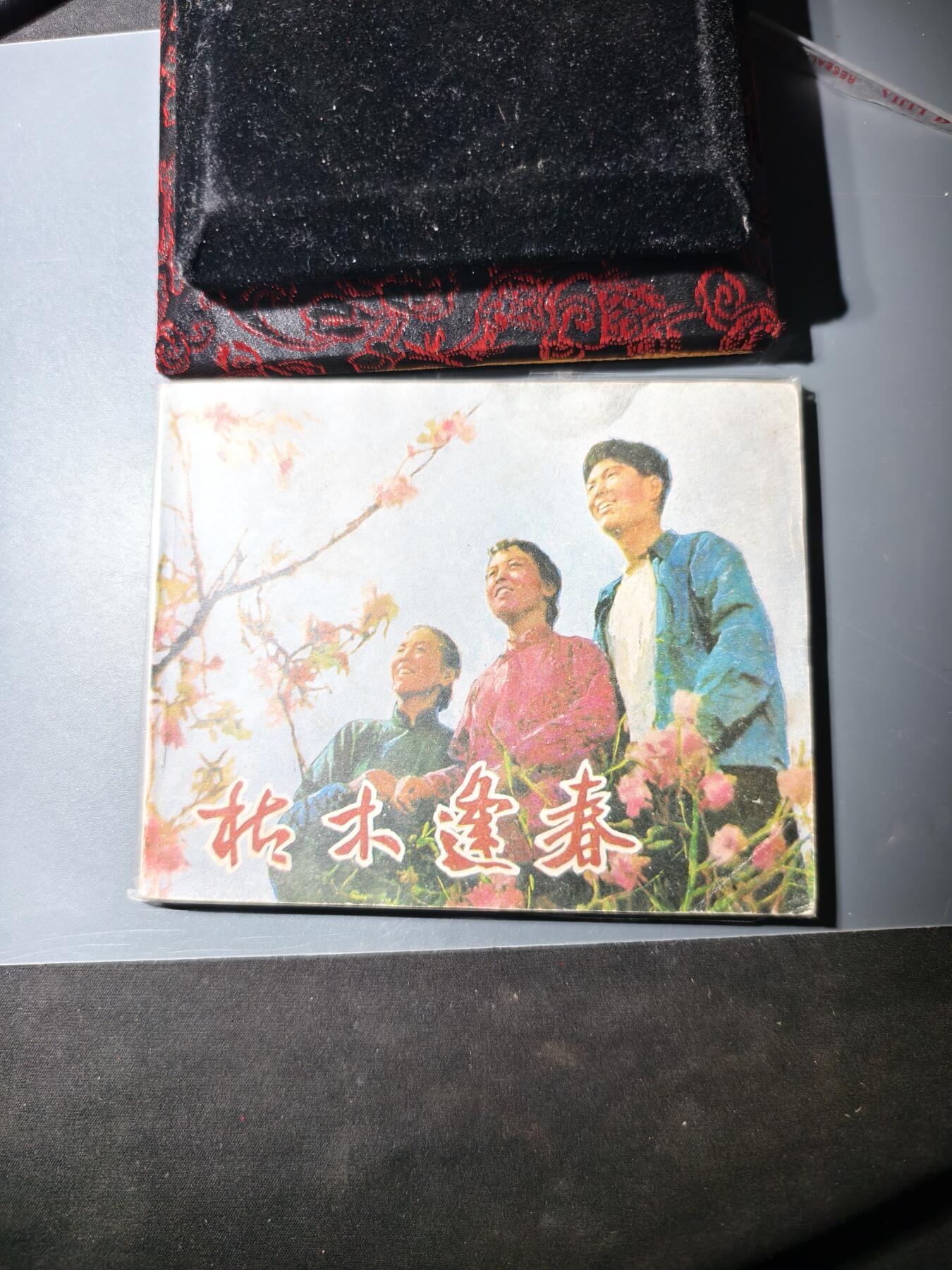 47期回流戒指饰品丝路钱币专场
