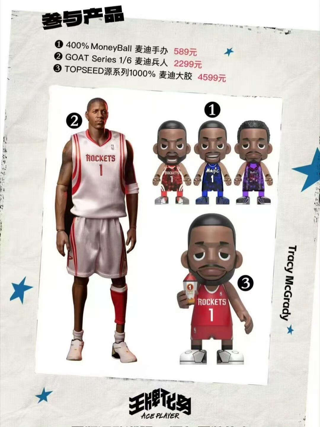 零元拍：‌  特雷西-麦克格雷迪！t-mac! 麦迪亲签王牌化身MoneyBall休斯顿火箭版本（三个版本陆续上拍），7×All NBA别注！中娃篮球手办