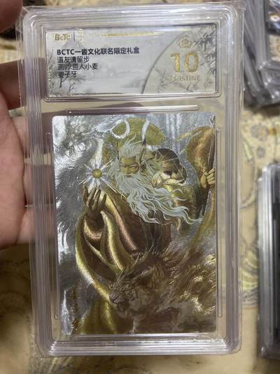 阳大大卡牌超级大甩拍第63期（周五晚上九点截拍，持续收拍品，进群福利早知道） - 【爆金评级】一沓文化联名现金礼盒 姜子牙9249