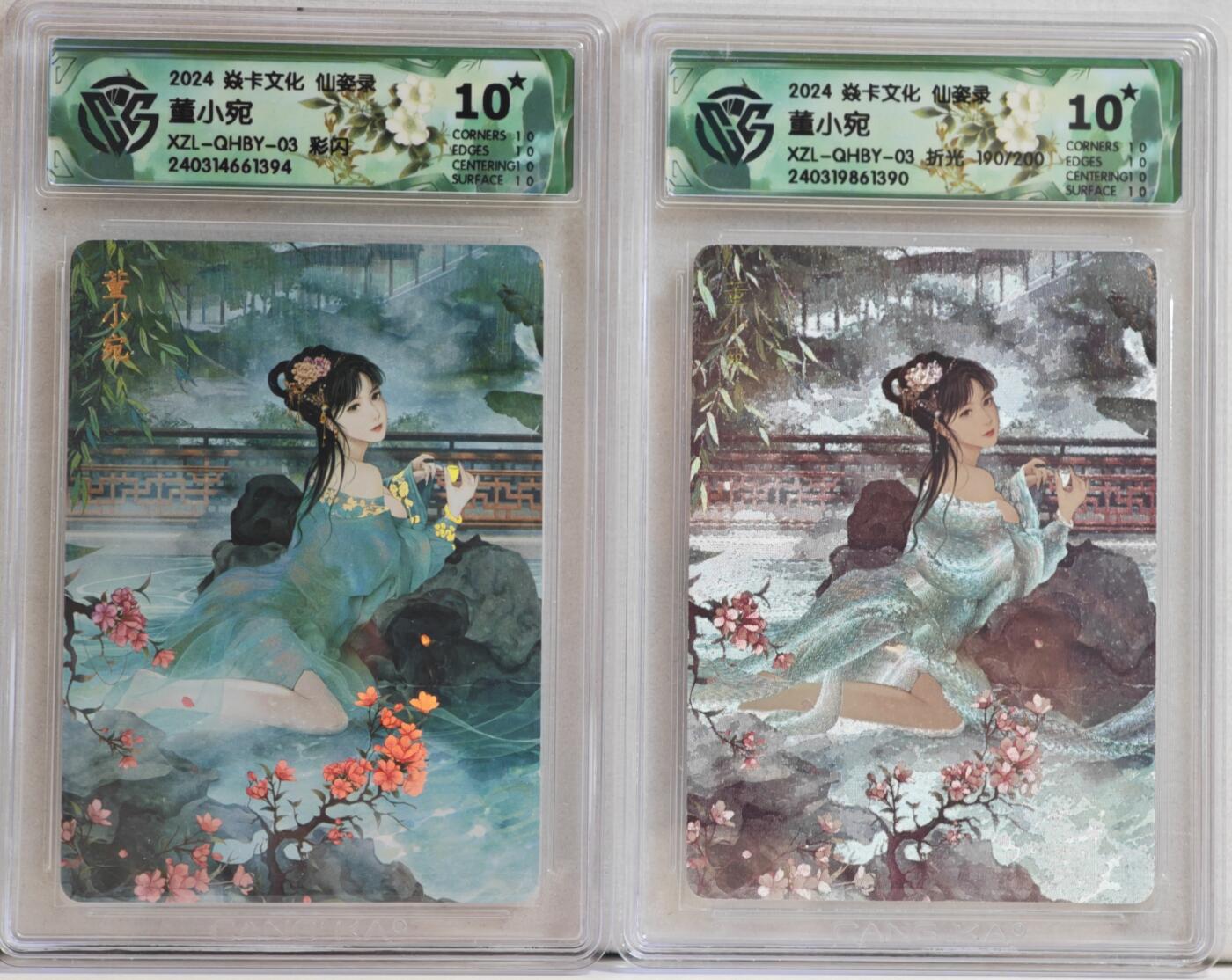 白泽拍卖卡牌手绘专场第20期（夕阳已下月初生，小暑才交雨渐晴） 2024 焱卡文化 仙姿录 董小宛2张 粗闪 190/200，彩闪 CCG评级 2张10星 特标