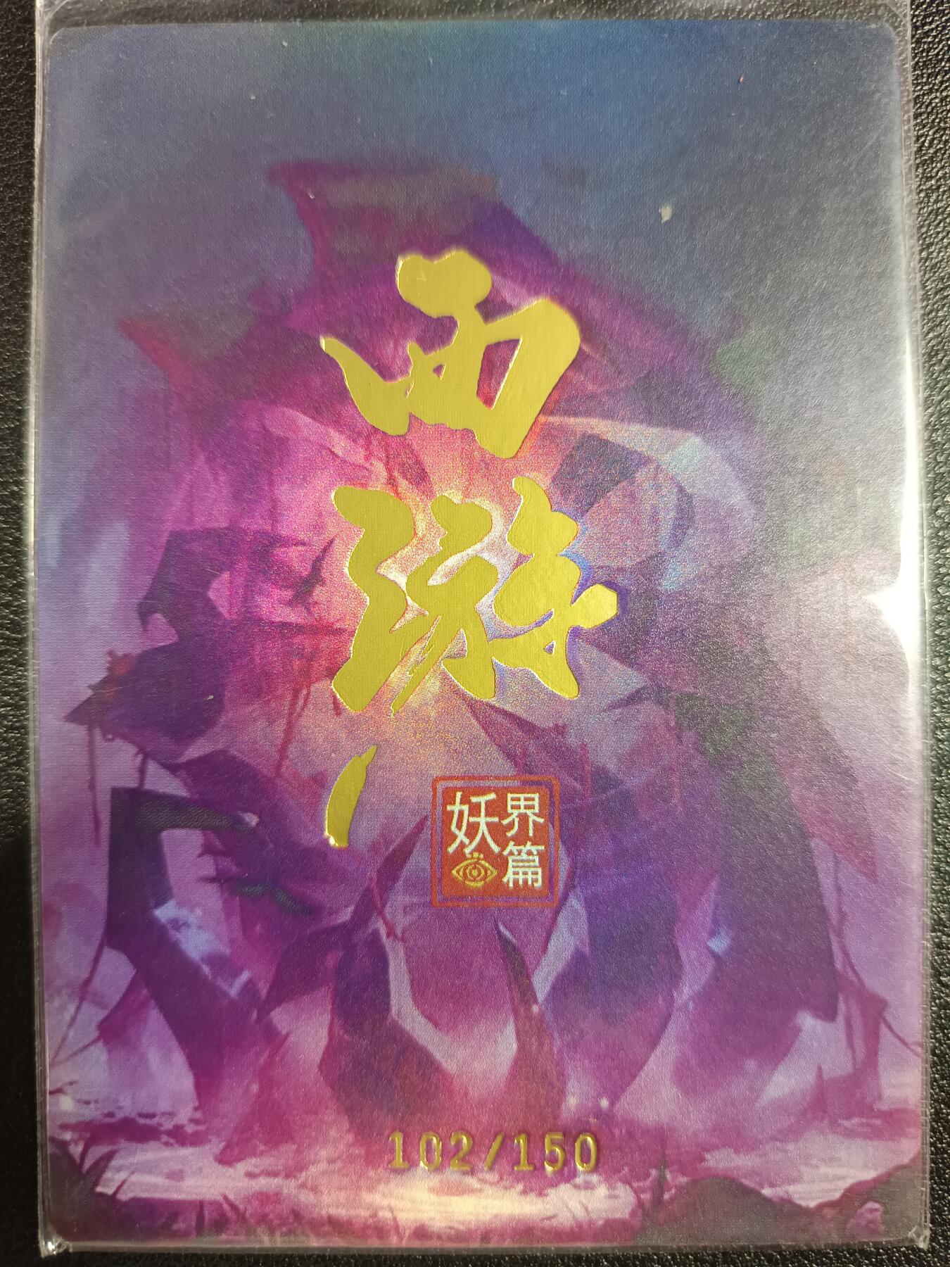 First