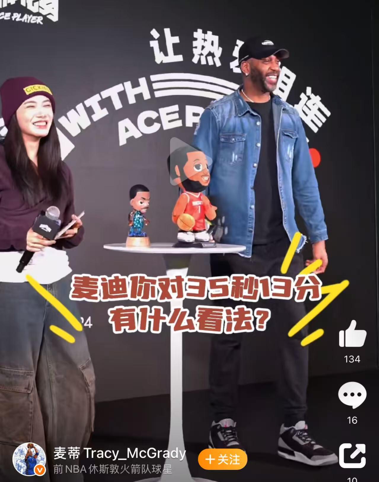 零元拍：‌  特雷西-麦克格雷迪！t-mac! 麦迪亲签王牌化身MoneyBall休斯顿火箭版本（三个版本陆续上拍），7×All NBA别注！中娃篮球手办