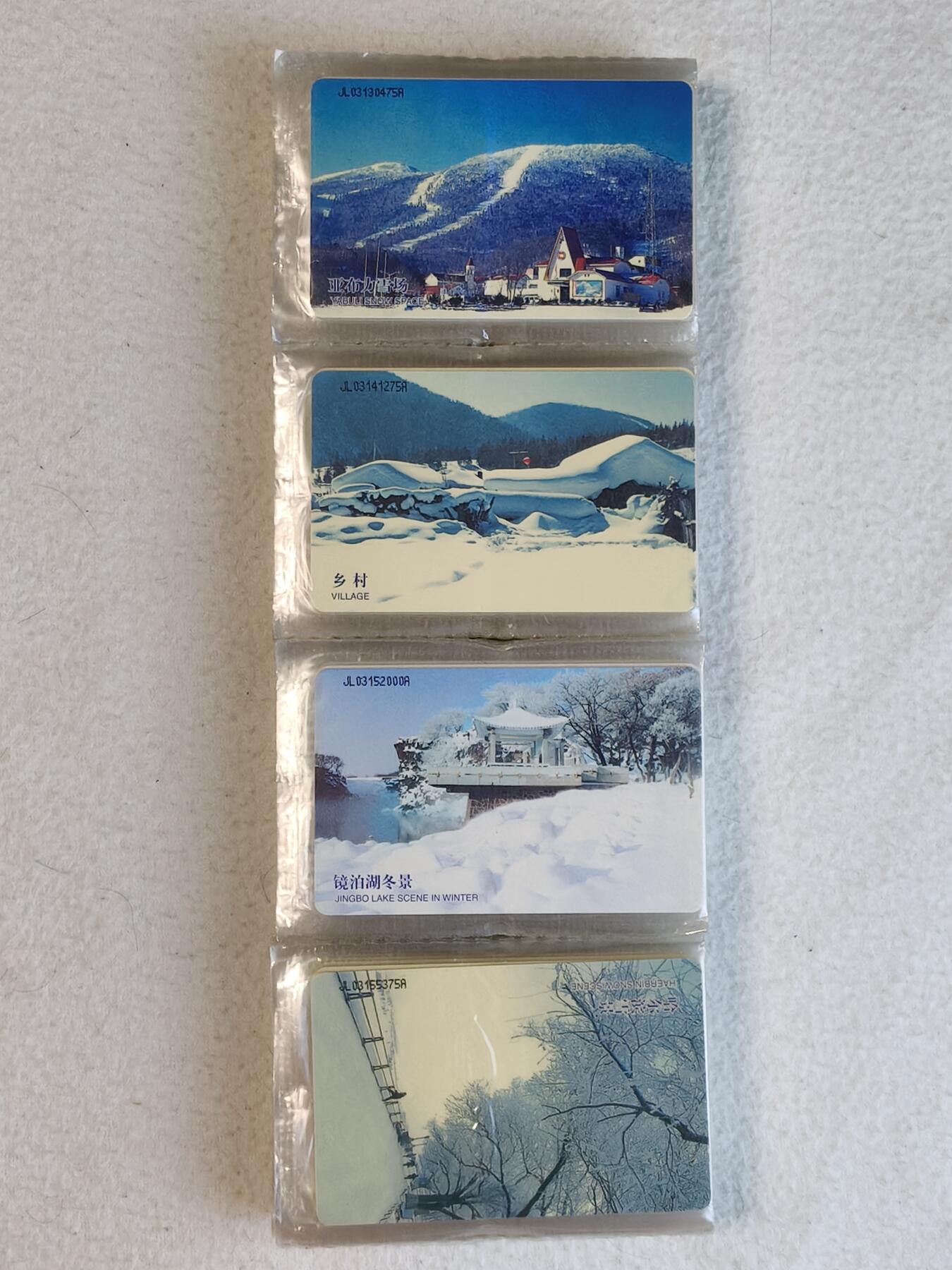 易卡拍卖第23期 IC—48北国风光。25套连。同拍。（JL吉林版）原封套，全新卡，收藏级品相。品相如图所示！