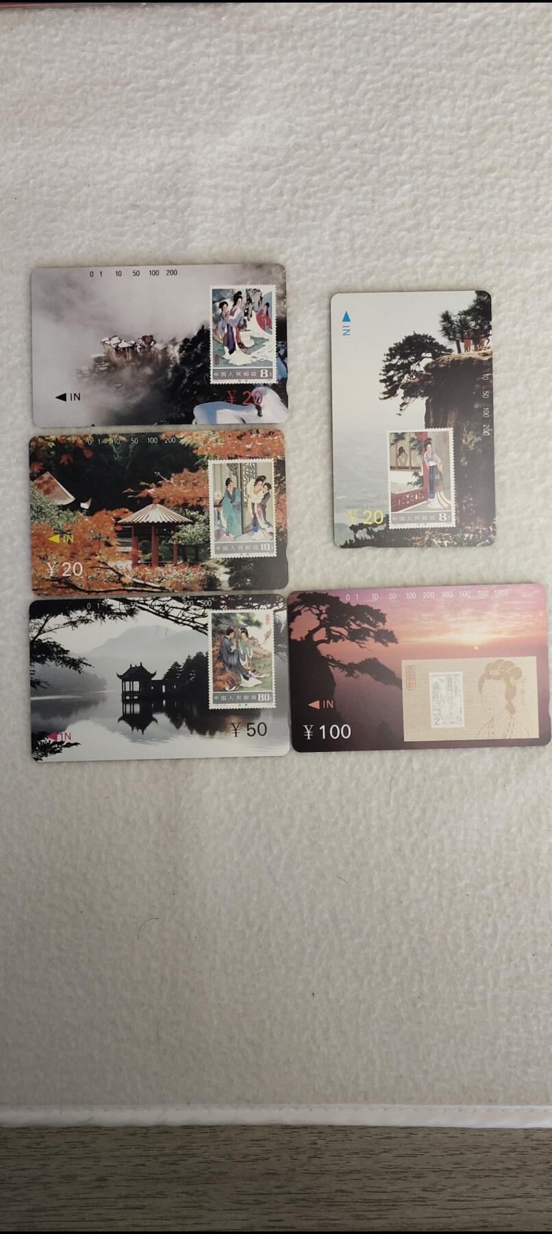 易卡拍卖第23期 西厢记（庐山风光）。易卡五星⭐️标。如图所示！