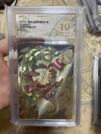 阳大大卡牌拍卖第65期（持续收拍品，周五晚上九点截拍，进群福利早知道） - 【爆金评级】一沓文化联名现金礼盒 土行孙