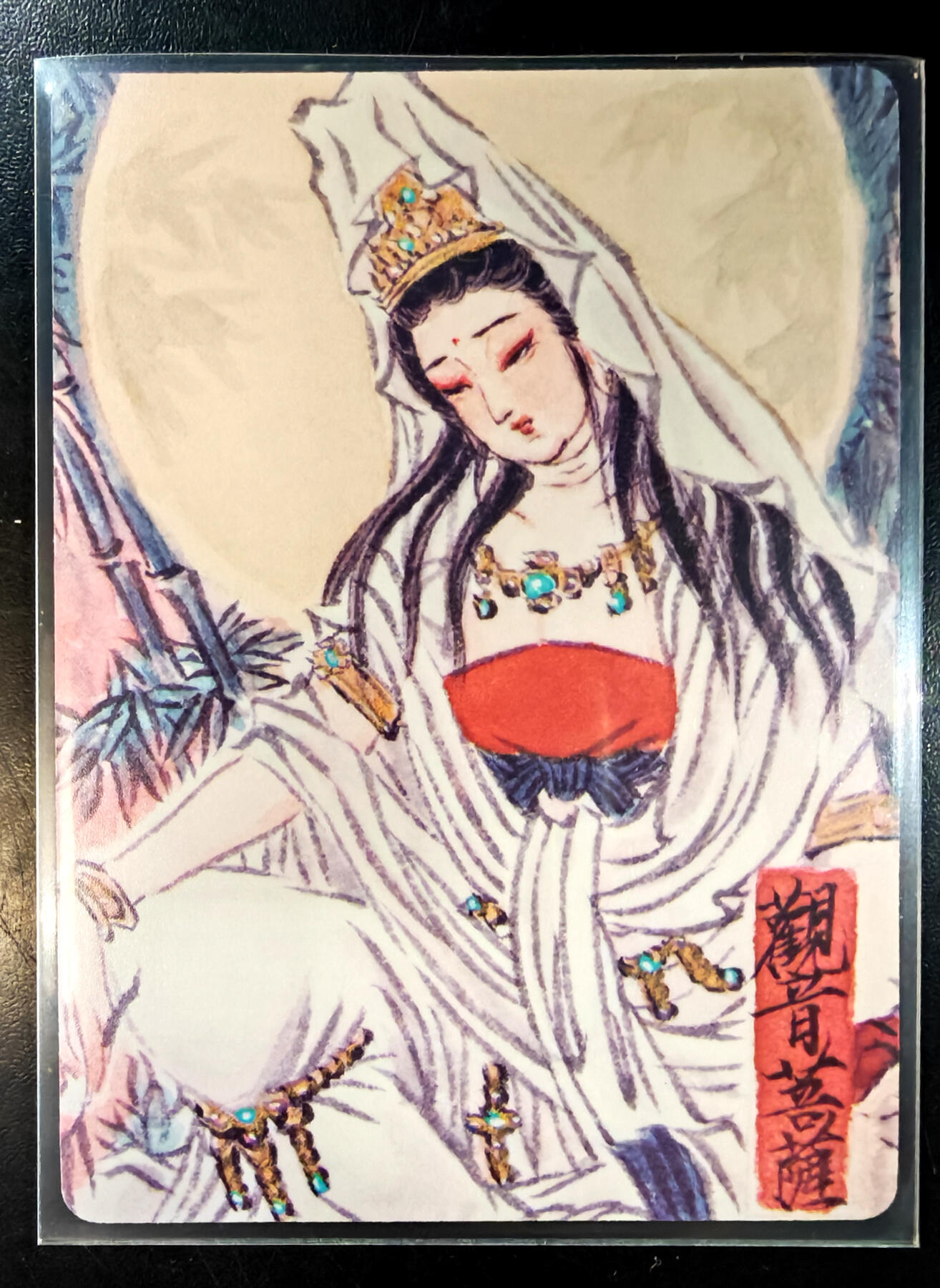 琦卡当当铺  第05期★★快速结束，小心被偷塔★★(分享有奖) 持续收拍品中~更多福利欢迎加群了解 燎原文化-雕仙-观音菩萨-普卡-1张
