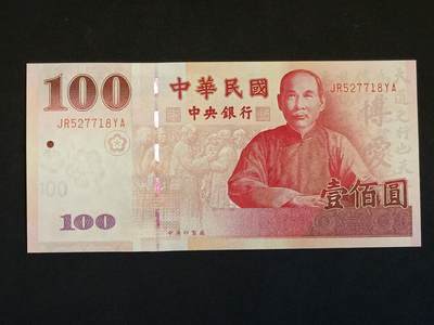 【游宝拍卖】乙巳蛇年52期 周四集拍 - 台湾-100元【庆祝建国100周年纪念钞 全新UNC】