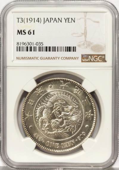 博洋堂世界钱币拍卖第129期（全场包邮） 1914年大正三年日本龙洋壹元银币NGC-MS61，原汁原味老包浆，包浆醇厚，字口清晰，龙纹深打，龙鳞饱满，状态极佳。