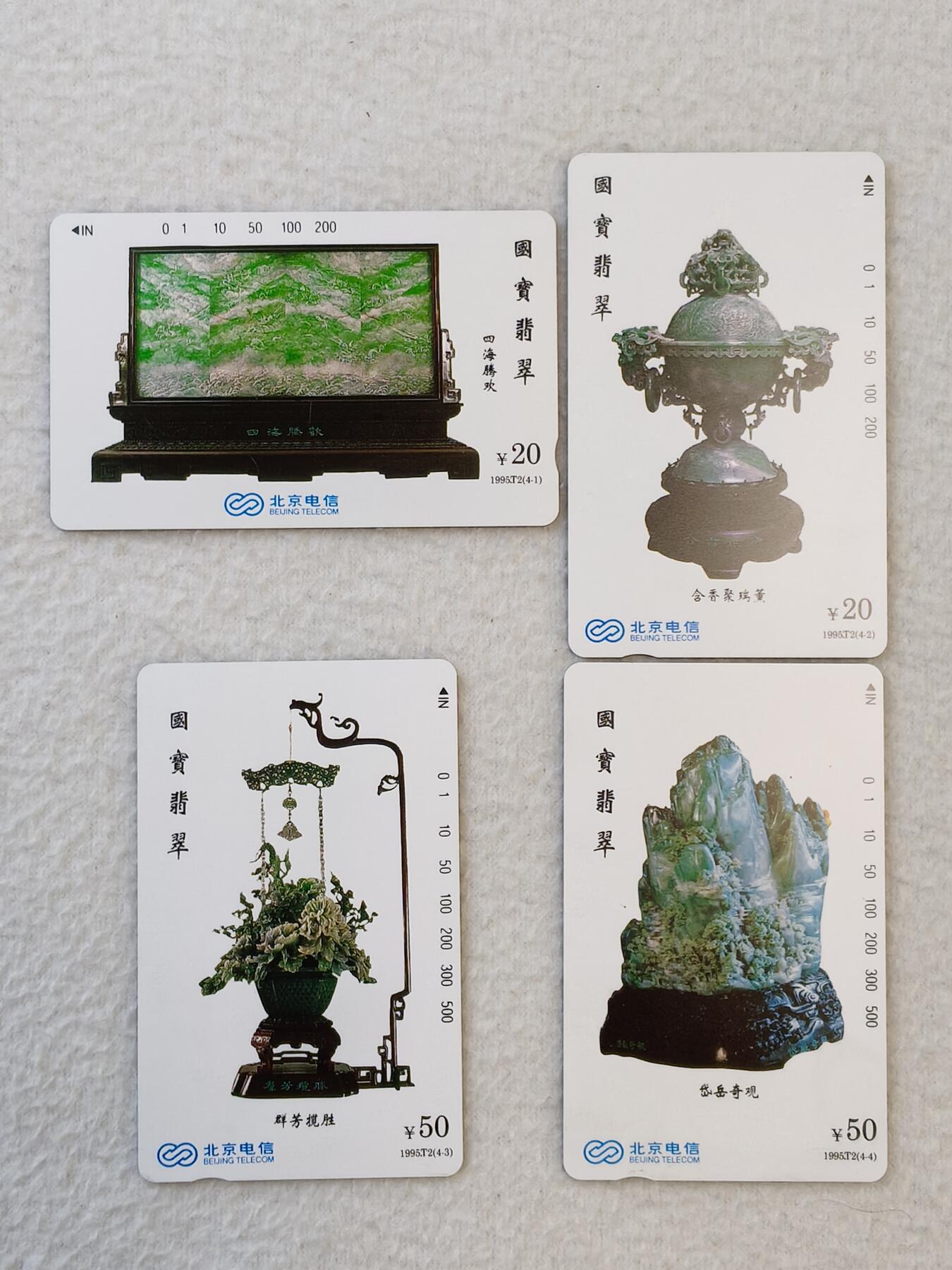 易卡拍卖第23期 国宝翡翠。易卡五星⭐️标。如图所示！