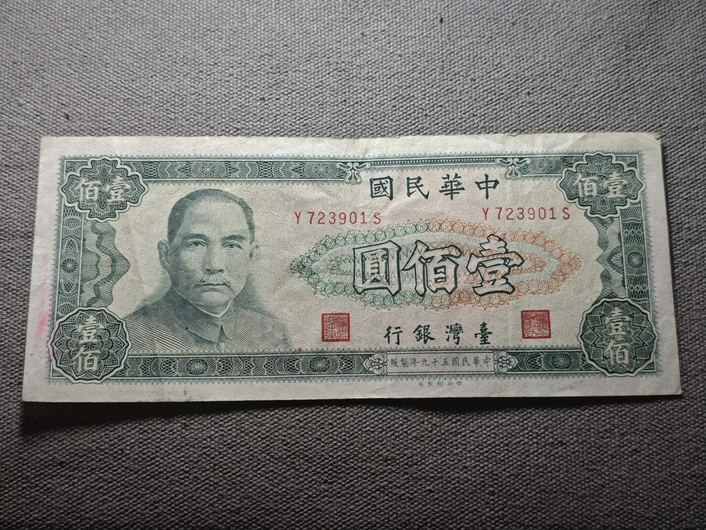 KK钱币收藏小铺 纸币专场  3场连拍第三场 拍完周末发货