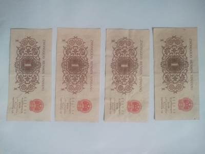 纸币专场 1962年壹角四张。