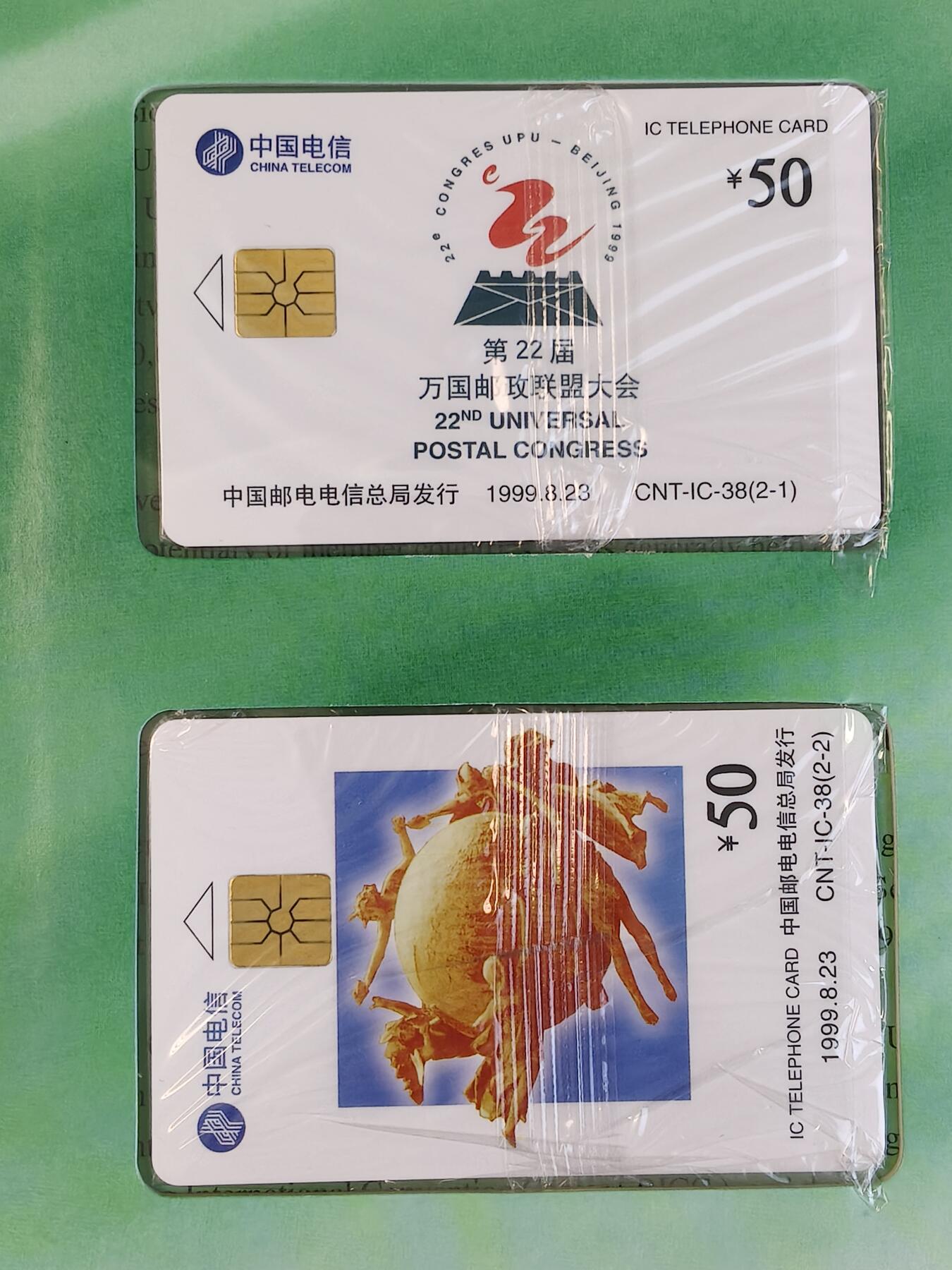 易卡拍卖第23期 IC——38万国邮联。（SD山东版）全新卡，原封套，带册。品相如图所示！