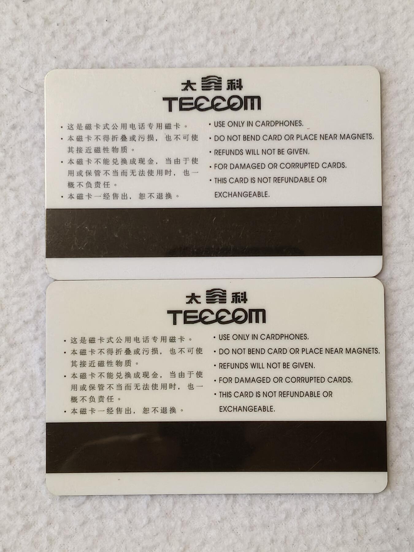 易卡拍卖第23期 太原市无线磁卡公用电话开通纪念。（太科卡）品相如图所示！