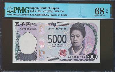 世界靓号纸钞第七十一期 - 2024年日本5000日元 首发AAAA冠 靓号圆圆号尾8 PMG68 超高分