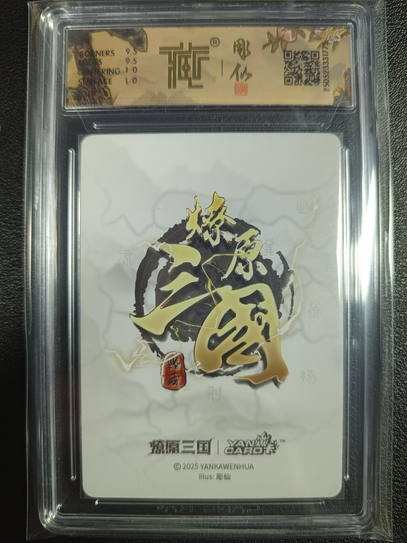 天玑星卡拍第一百零一期《7.3 周四截拍》持续收拍收评中 满赠卡需备注 焱卡文化 豪杰传×燎原三国 马超 折光（彫仙）CCG10