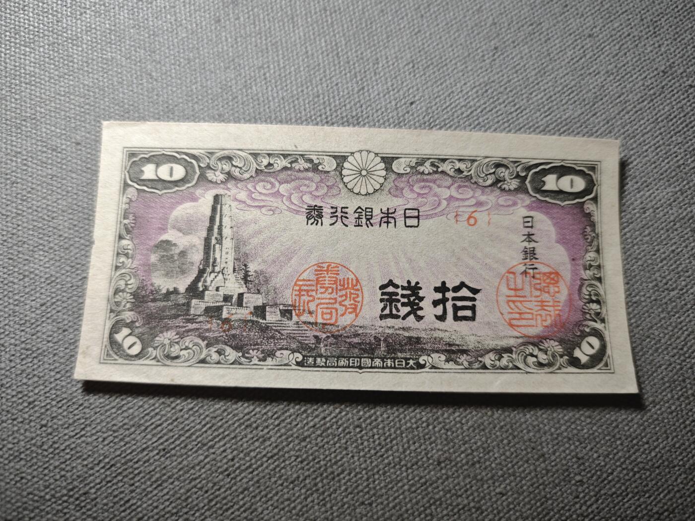 KK钱币收藏小铺 纸币专场  3场连拍第三场 拍完周末发货