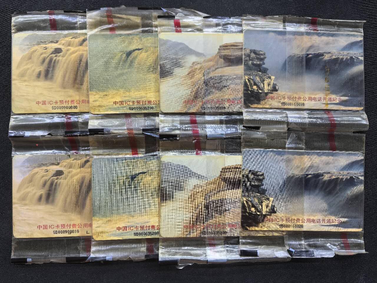 中国集卡电话磁卡专场拍卖（三十九）