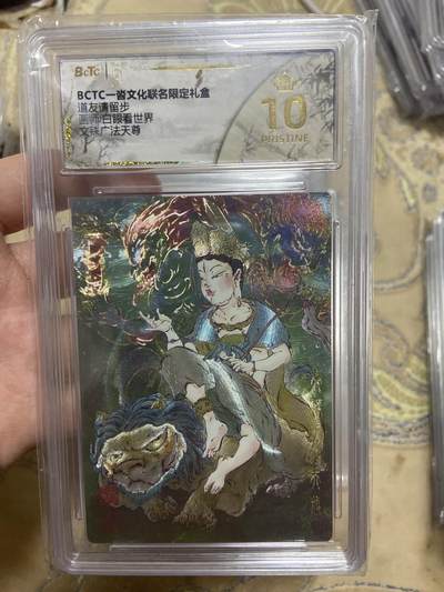 阳大大卡牌拍卖第65期（持续收拍品，周五晚上九点截拍，进群福利早知道） - 【爆金评级】一沓文化联名现金礼盒 文殊广法天尊