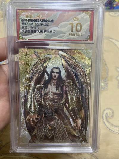 阳大大卡牌超级大甩拍第63期（周五晚上九点截拍，持续收拍品，进群福利早知道） - 【爆金评级】武韵红颜 折光粗闪 大鹏金翅雕