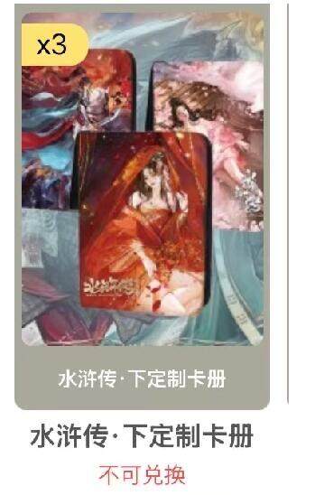 趣卡社九宫卡册 全新 版面自选 - 趣卡社九宫卡册 全新 版面自选