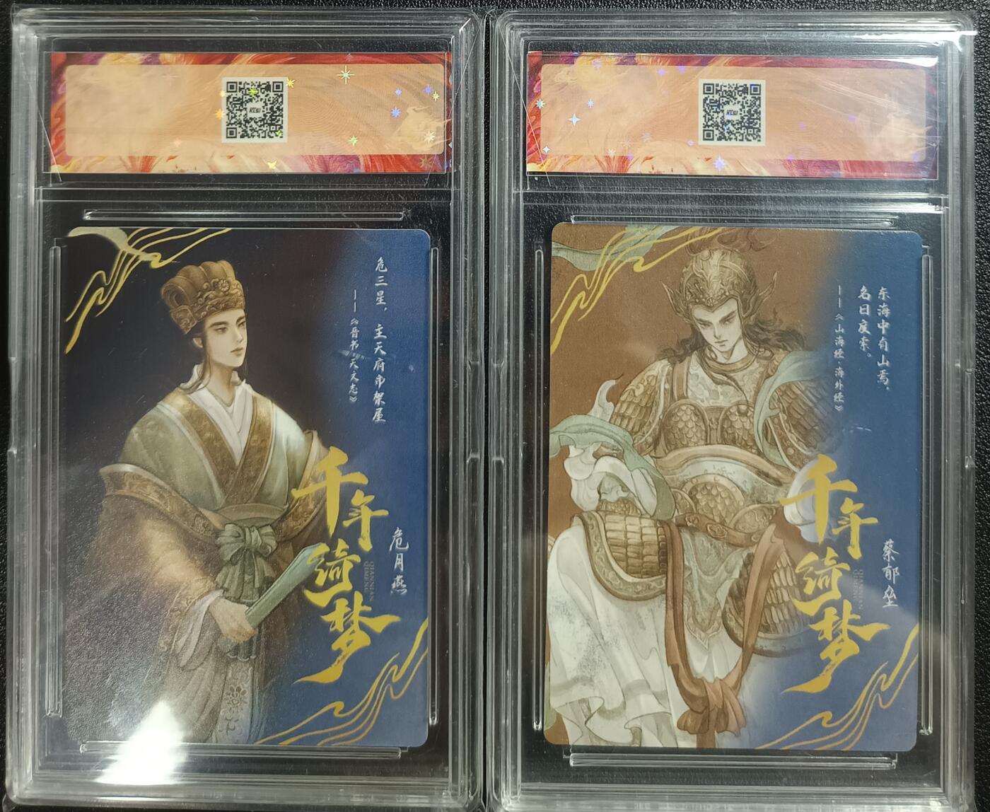 天玑星卡拍第一百零一期《7.3 周四截拍》持续收拍收评中 满赠卡需备注 哗哗作品-神话·少年绮梦 危月燕+蔡郁垒 两张 卡砖有划痕