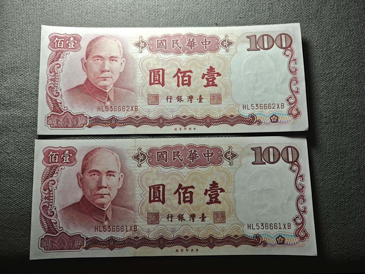 KK钱币收藏小铺 纸币专场  3场连拍第三场 拍完周末发货