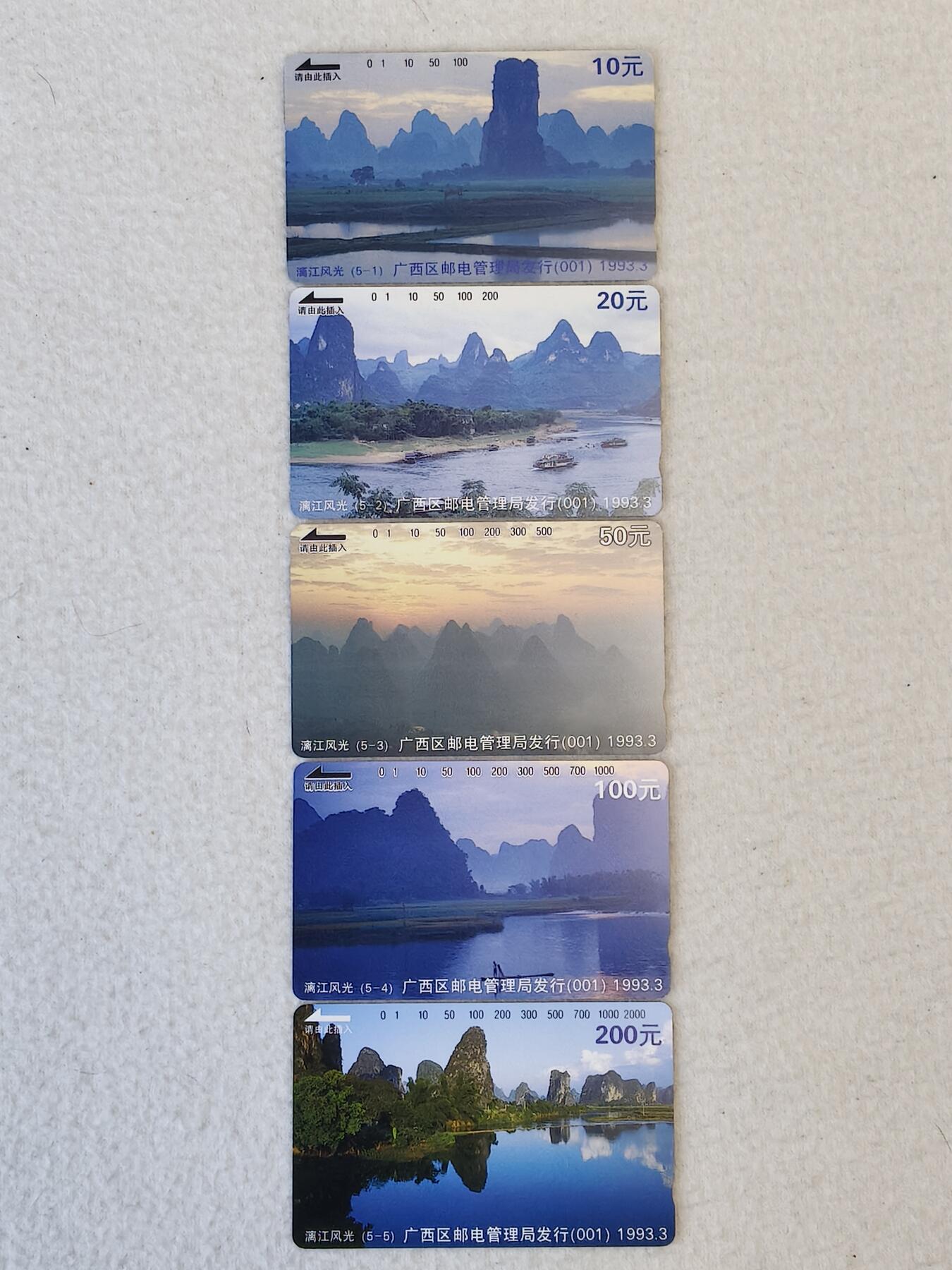 易卡拍卖第23期 漓江风光。易卡五星⭐️标。如图所示！