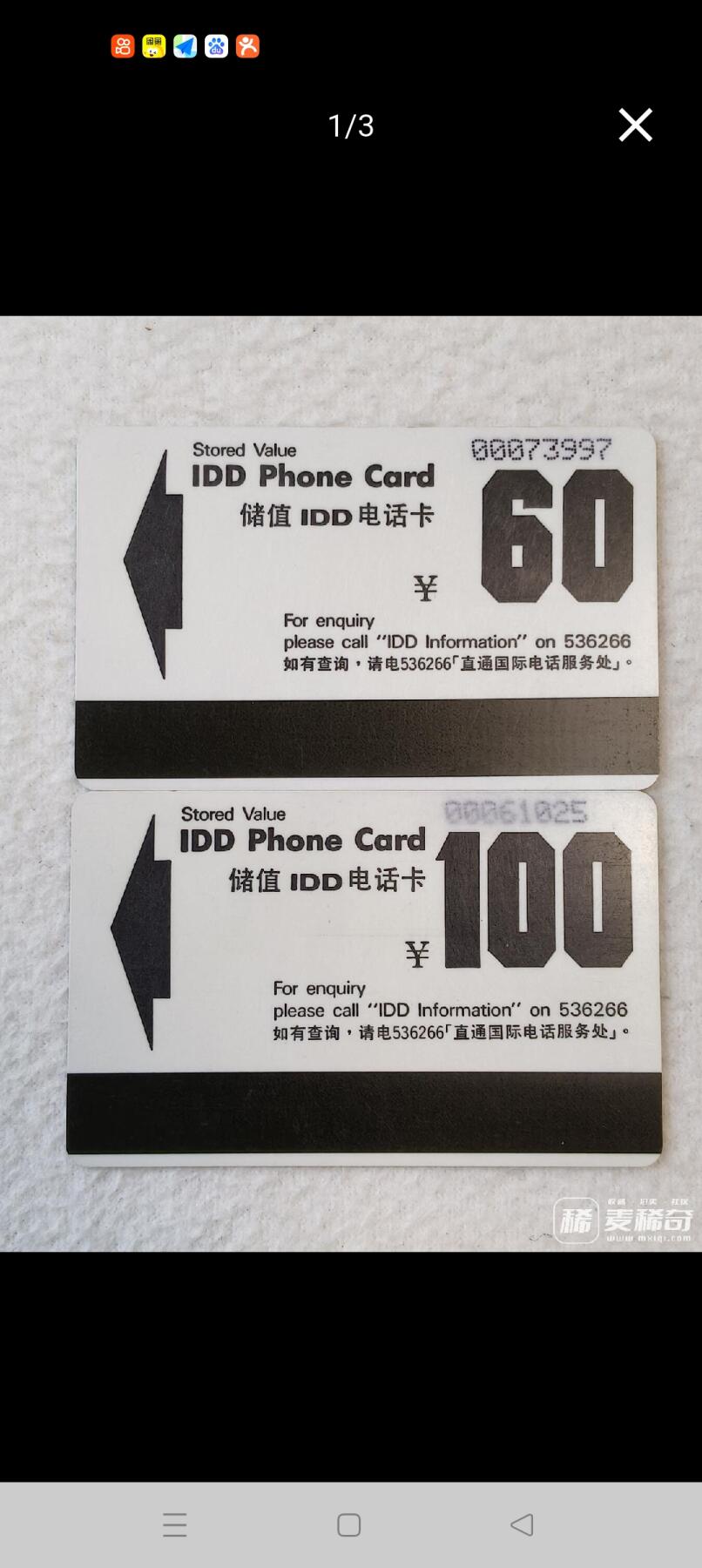 易卡拍卖第23期 上海黑白卡C版（早期卡）。品相如图所示！